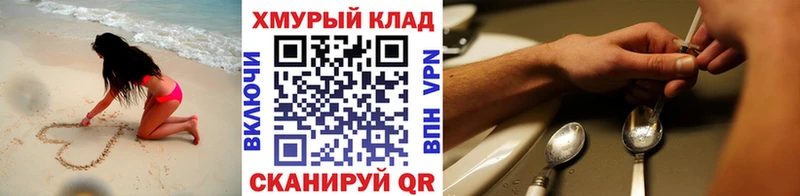 ГЕРОИН герыч  закладки  Чёрмоз 