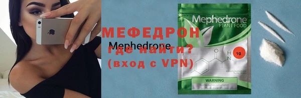 мяу мяу кристалл Богородицк