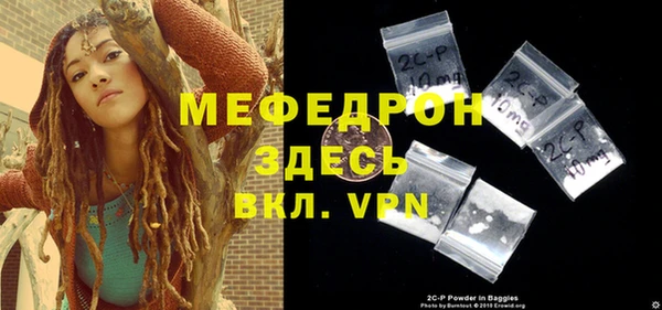 мяу мяу кристалл Богородицк