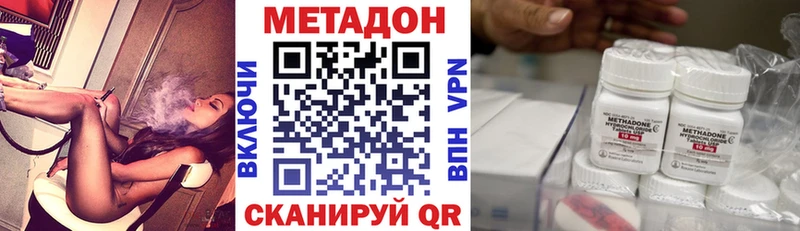 ОМГ ОМГ ТОР  нарко площадка как зайти  Чёрмоз  Метадон methadone  купить наркотики цена 